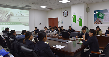 公司召开季度通讯员会议
