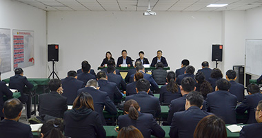 河北旅投世纪物业召开2019年度党风廉政建设和反腐败工作会
