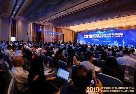 公司领导参加全国物业管理行业媒体工作交流会并获殊荣