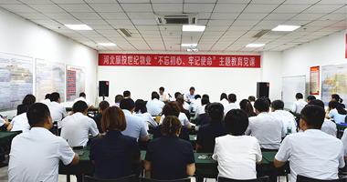 世纪物业公司开展“不忘初心、牢记使命”主题教育党课
