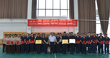公司成功举办第四届职工岗位技能大赛