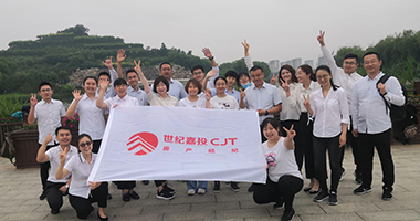 红色之旅鼓士气 特色团建聚人心 ——嘉投公司组织红色团建活动