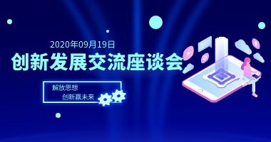 河北旅投世纪物业召开创新发展交流座谈会