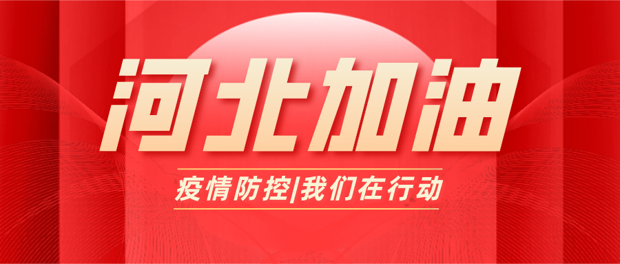 公司领导到发源小区等项目调研督导疫情防控工作