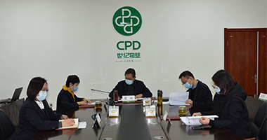 河北旅投世纪物业召开2020年度述职考评大会