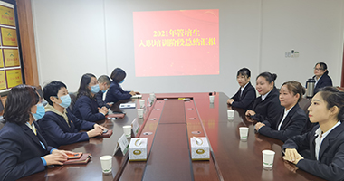 乘世纪物业之风，踏新征程之路