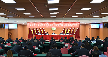 旅投世纪物业公司党委召开党史学习教育动员大会