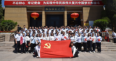 河北旅投世纪物业发展有限公司党委 赴西柏坡开展党史学习教育