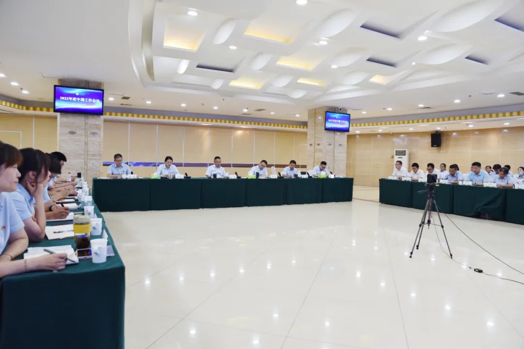 河北旅投集团召开2022年中期工作会议
