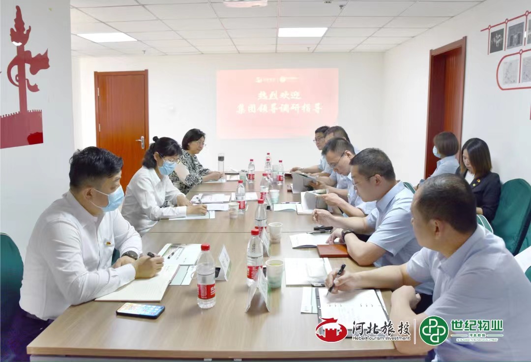 河北旅投集团工会主席卫俊萍到物业公司督导调研