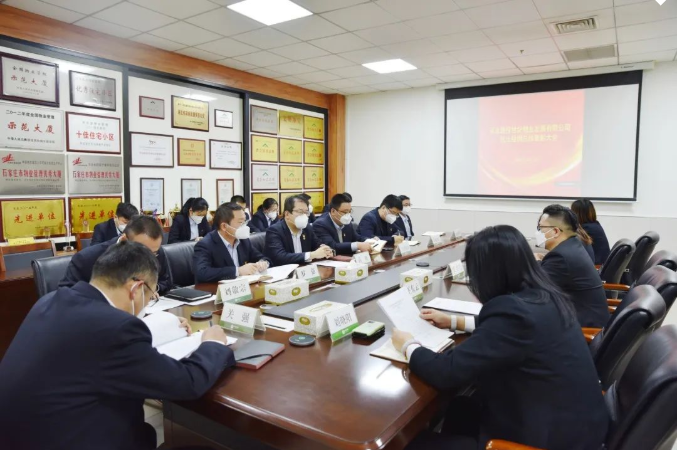 河北旅投世纪物业公司组织召开抗击疫情总结表彰大会