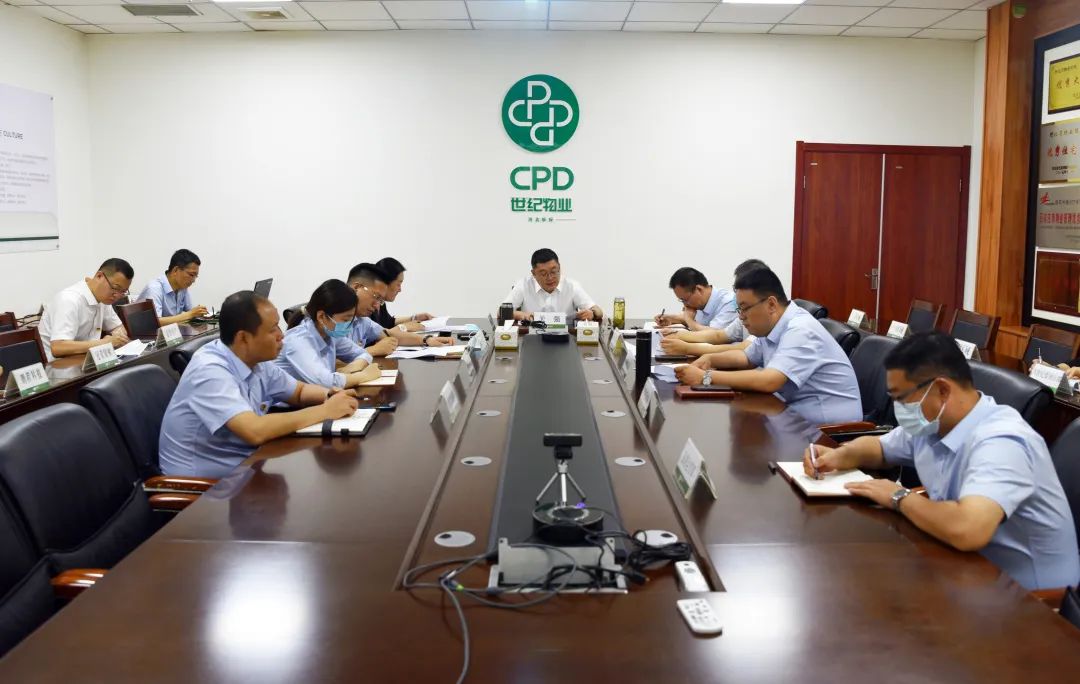 物业公司党委召开专题会议传达落实集团纪委一体推进“三不腐”能力和水平会议精神
