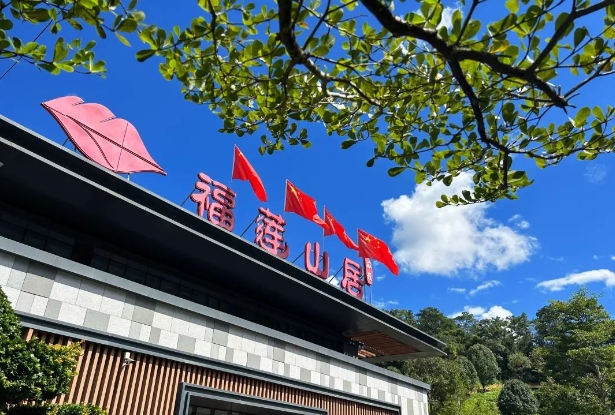 世纪物业|欢度中秋喜迎国庆 与邻共美好