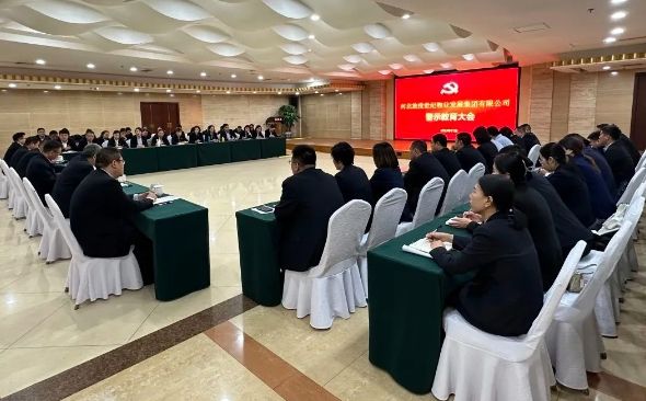 物业公司召开2023年度警示教育大会