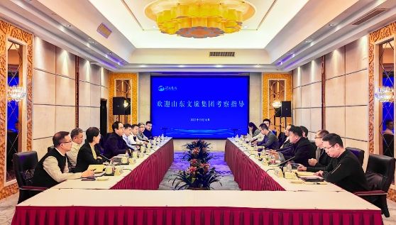 山东文旅集团一行到我集团考察调研