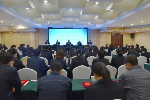 物业公司召开2023年度工作会议