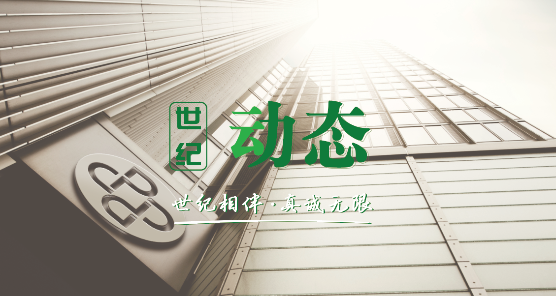 收心归位鼓干劲 凝心聚力谋开篇