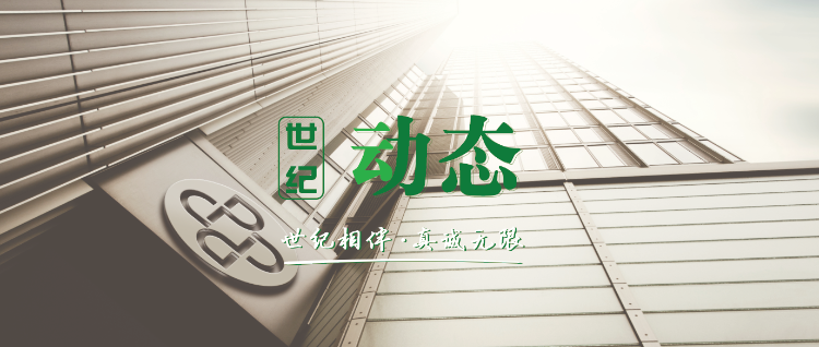 物业公司召开安全生产和消防安全工作视频调度会议
