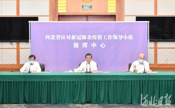 倪岳峰主持召开省应对新冠肺炎疫情工作领导小组会议暨全省视频调度会议