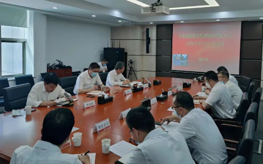 河北旅投集团召开第三季度安全生产工作视频会议
