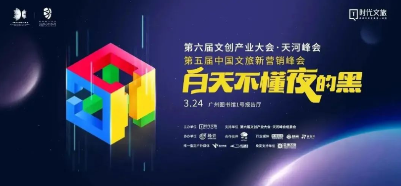 第五届中国文旅新营销峰会丨河北旅投翠云山荣获“中国文旅先锋奖”