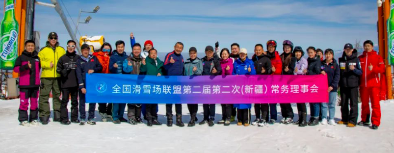 河北旅投金山岭银河滑雪场正式成为全国滑雪联盟会员单位