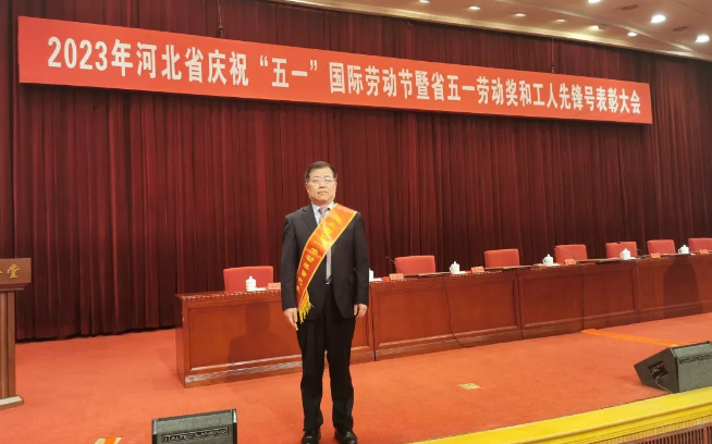 喜报！河北旅投集团总会计师韩谦荣获河北省五一劳动奖章