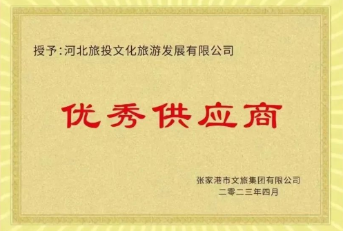河北旅投文旅公司圆满完成全国女排冠军赛总决赛赛事服务保障工作