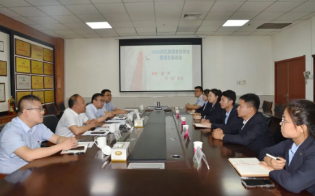 倾听“新”声 共“话”未来 | 物业公司召开2023年管培生座谈会