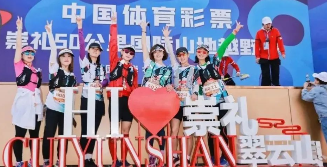“崇”归山野丨第八届崇礼50公里国际山地越野赛在河北旅投翠云山国际旅游度假区开赛！