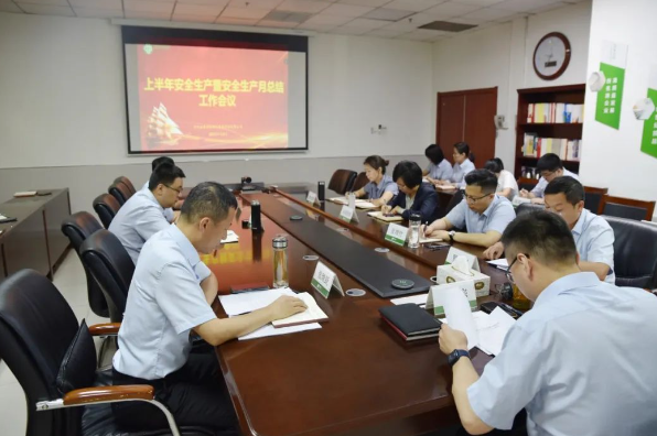 物业公司召开上半年安全生产工作会议