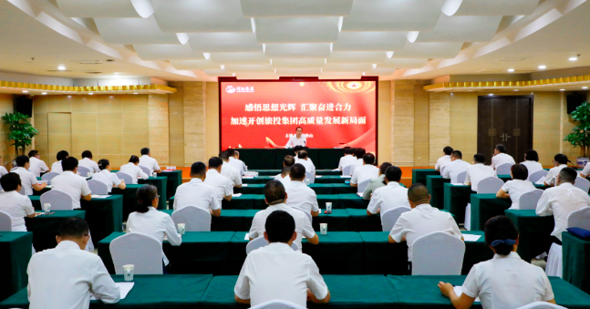 学思想 强党性 重实践 建新功 | 河北旅投集团党委深入开展主题教育专题党课