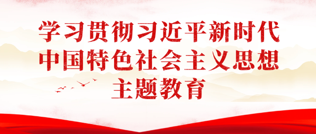 河北旅投集团召开主题教育调研成果交流会