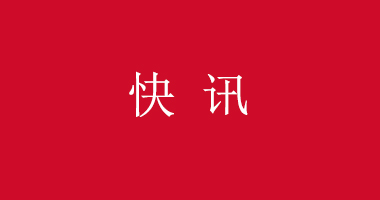 物业公司斩获2023中国物业服务华北品牌30强等荣誉