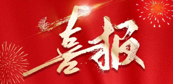 载誉前行！世纪物业荣获多项2023年度河北省、市物业管理奖项