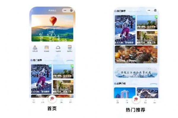 河北旅投集团合同管理平台和营销平台成功上线