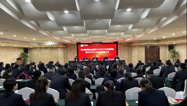 物业公司召开2024年度工作动员部署会议、党风廉政建设和反腐败工作暨警示教育大会