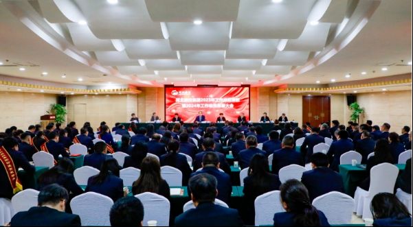 河北旅投集团召开2023年工作总结表彰暨2024年工作动员部署大会