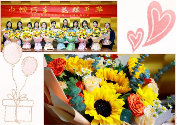 巾帼巧手 花样年华 | 河北旅投集团开展“三八”国际妇女节主题花艺活动