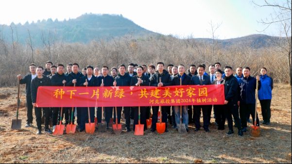 种下一片绿色，共建美好家园