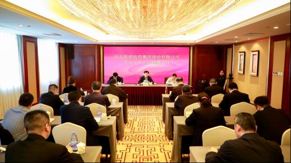 河北旅投集团召开一季度安全生产工作调度会议并组织开展消防实操疏散演练活动
