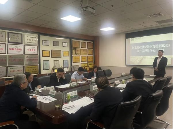 物业公司组织项目管理岗位公开竞聘