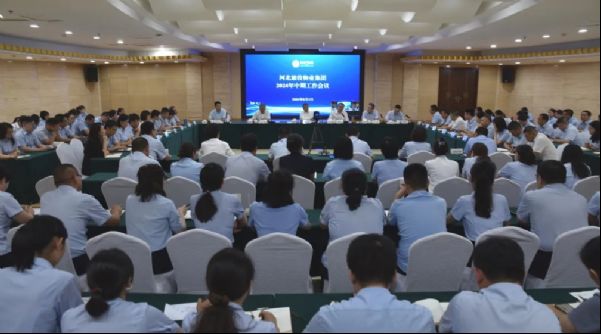物业公司召开2024年中期工作会议