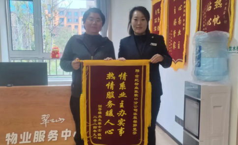 不负信任 奋发前行 |旅投世纪物业公司收获多封表扬信