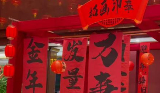 燃动春节假期｜河北旅投集团点亮“新春”开门红！