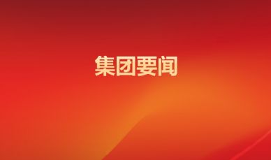 全国政协委员、河北旅投集团副总经理韩谦委员：构建更加完善的冰雪产业链