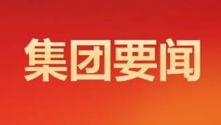 河北旅投集团荣获省国资委团委多项荣誉表彰